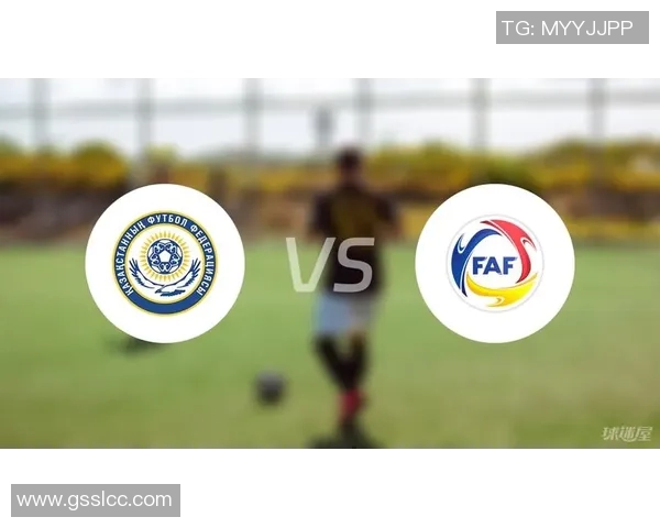 哈萨克斯坦与安道尔足球对决精彩回顾与分析